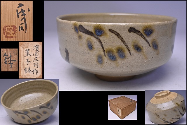 2026年最新】Yahoo!オークション -濱田篤哉(日本の陶磁)の中古品・新品