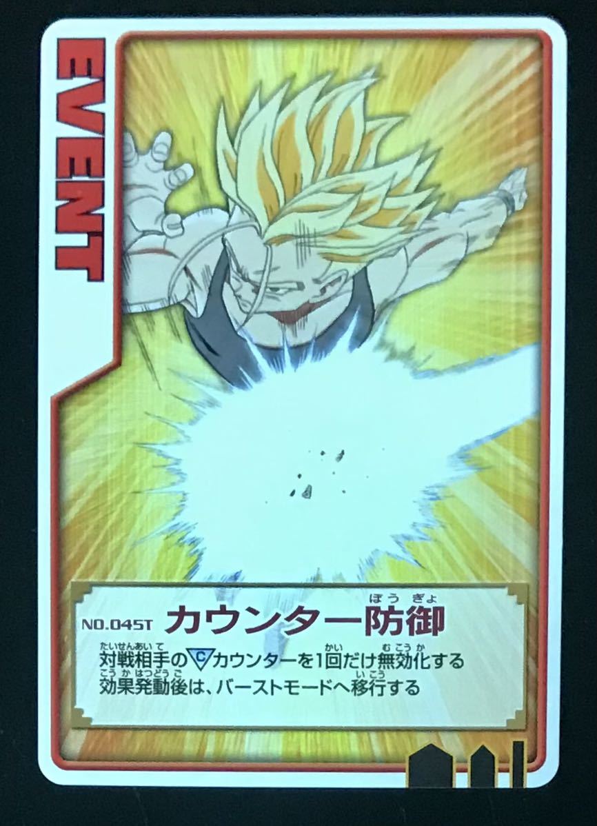 Yahoo!オークション - ドラゴンボール データカードダス ロケテ ロケテ