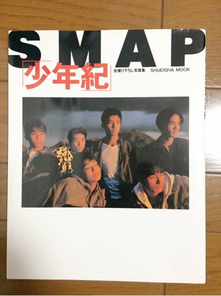 2026年最新】Yahoo!オークション -smap・写真集(本、雑誌)の中古品