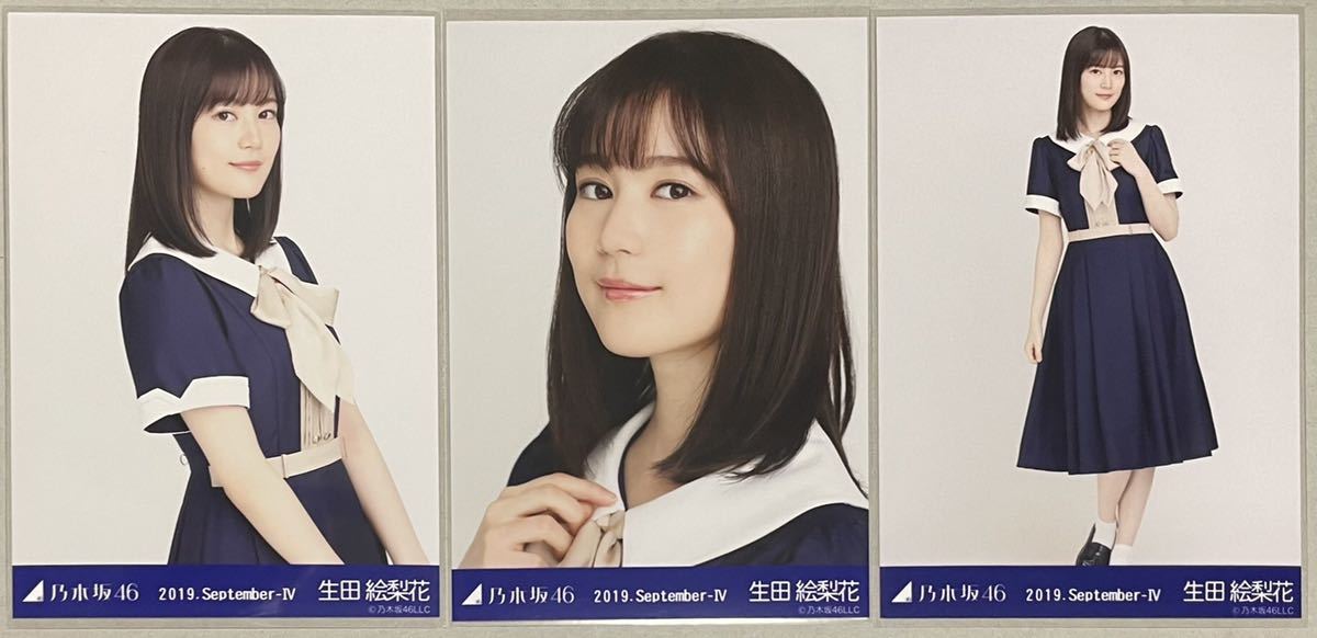 Yahoo!オークション - 乃木坂46 【生写真】鈴木絢音 24th制服 2019.Sep