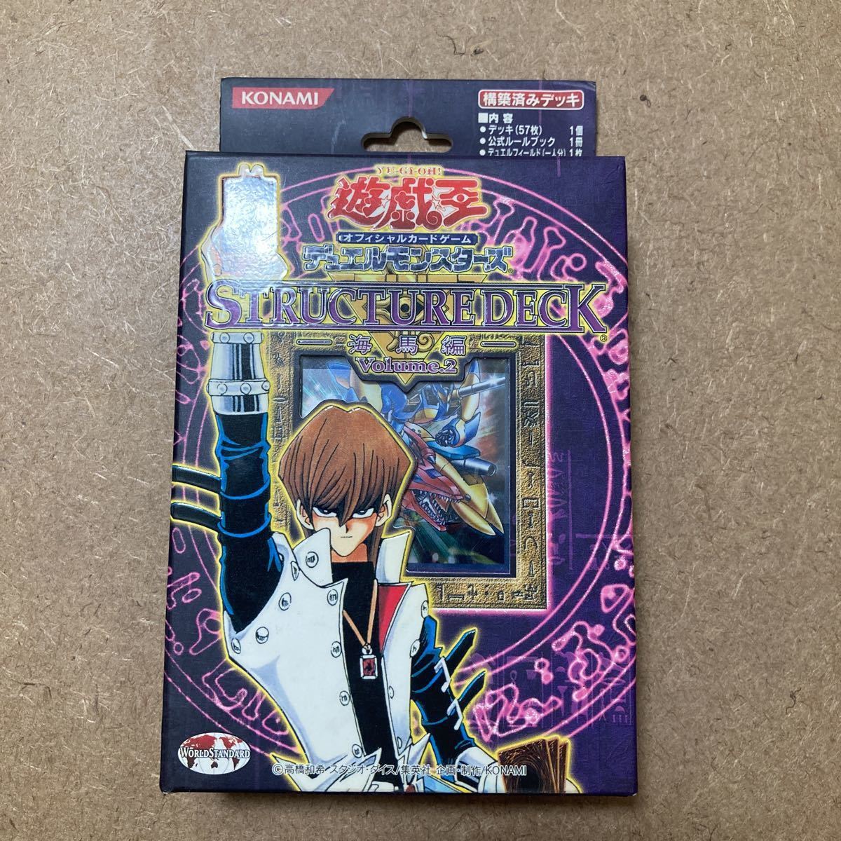 2026年最新】Yahoo!オークション -海馬セット 未開封の中古品・新品