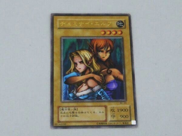 Yahoo!オークション - 【希少 極上 美品】 遊戯王 ヂェミナイ・エルフ