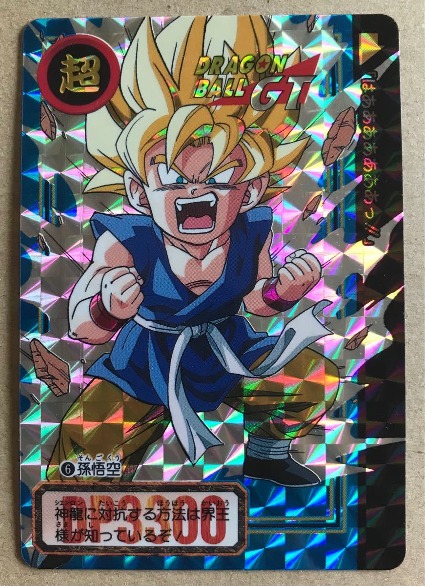 美品】ドラゴンボール カードダス ビジュアルアドベンチャー No 44