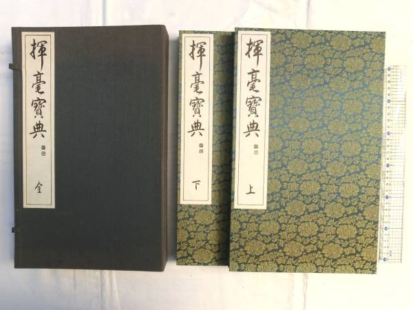 2026年最新】Yahoo!オークション -西脇呉石の中古品・新品・未使用品一覧