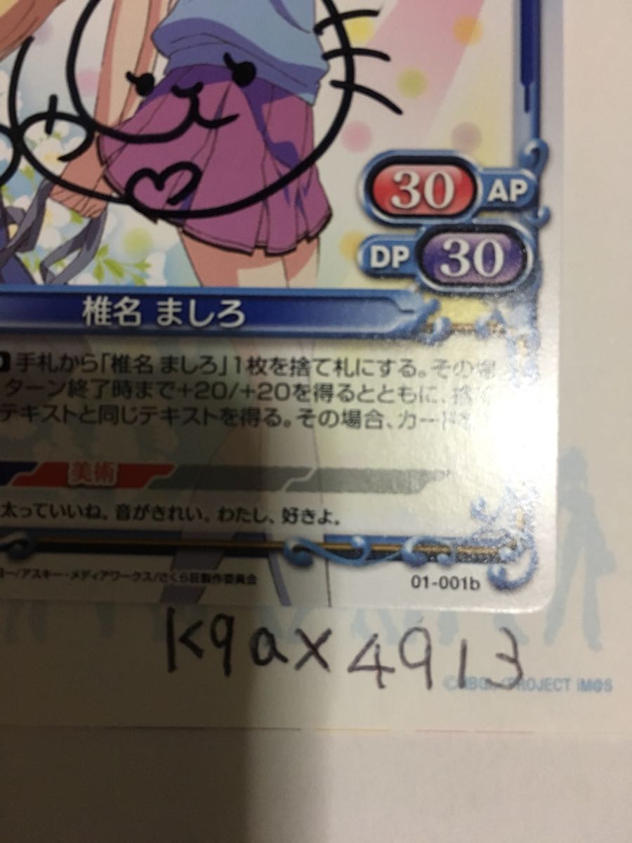 PSA10 プレシャスメモリーズ さくら荘のペットな彼女 椎名ましろ 茅野