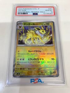 PSA10 サンダースの値段と価格推移は？｜132件の売買データからPSA10