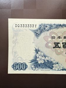 岩倉具視 500円札 ピン札の値段と価格推移は？｜45件の売買データから