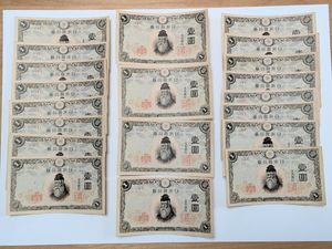 1円札 武内大臣の値段と価格推移は？｜3件の売買データから1円札 武内