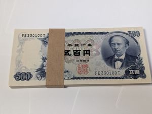岩倉具視 500円札 ピン札の値段と価格推移は？｜45件の売買データから