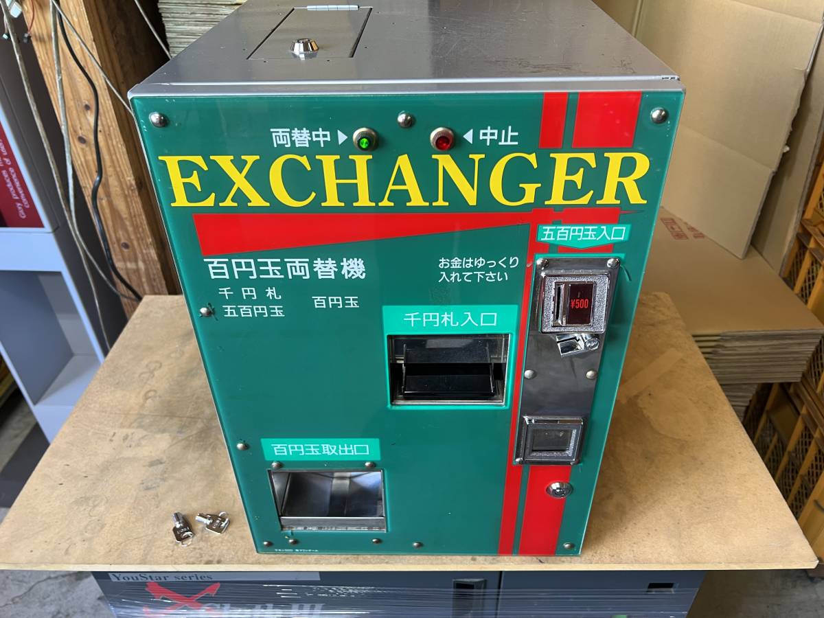 両替機 1000円→100円×10枚 領収書OK