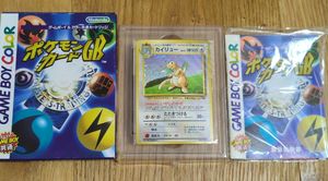 ポケモン カード カイリュー GBの値段と価格推移は？｜50件の売買