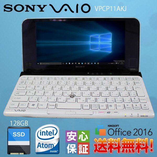 SONY VAIO Type Pシリーズ VPCP11AKJ クロコダイルブラック メモリ2GB