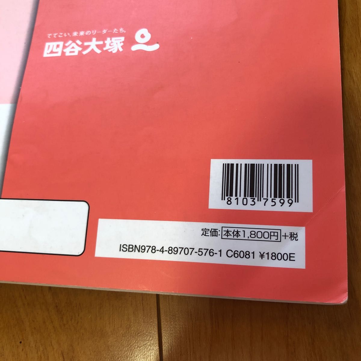 予習シリーズ 漢字とことば 4年生 上下セット 四谷大塚 中学受験 漢字