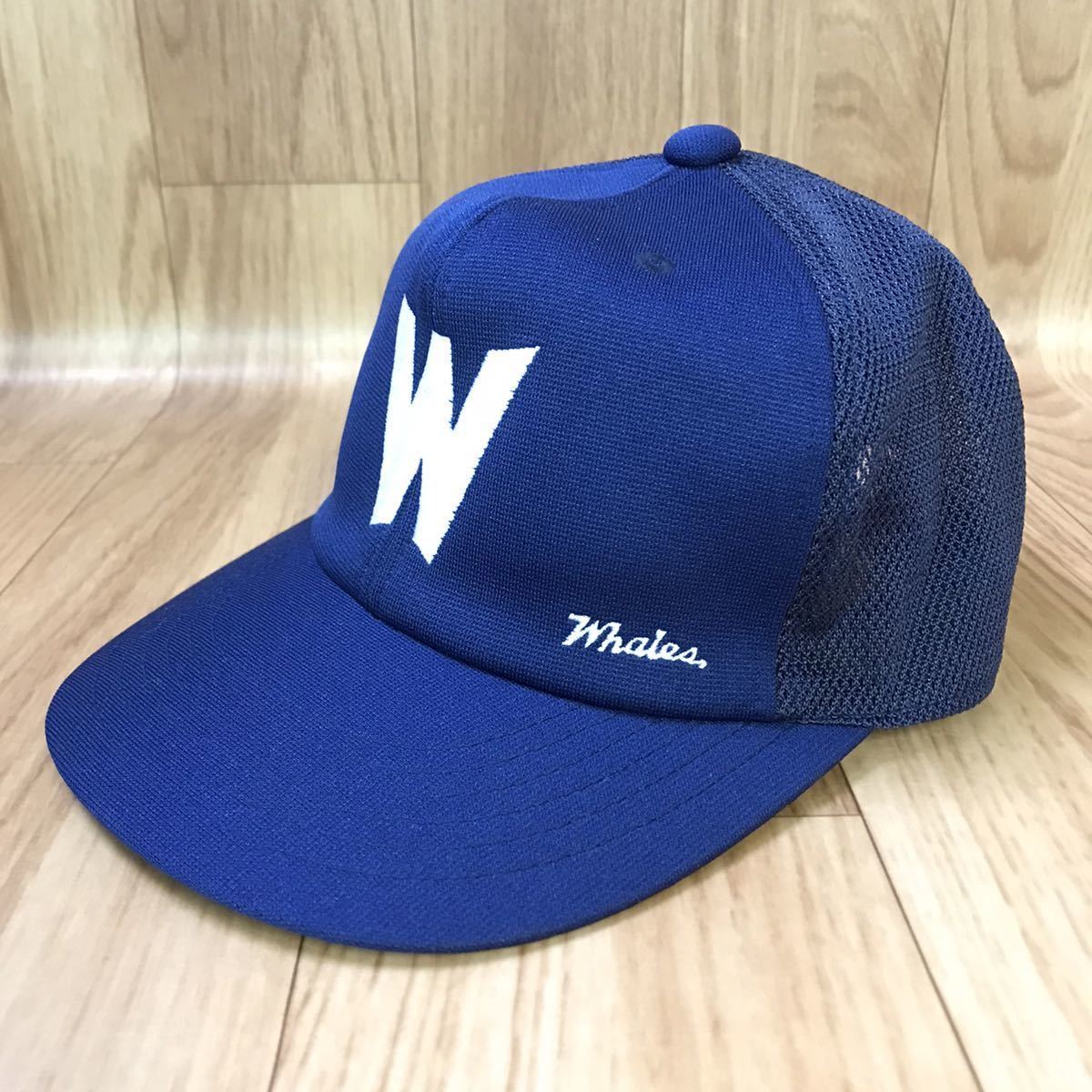 送料無料/美品/大洋ホエールズ メッシュ キャップ 54〜56cm 当時物/現