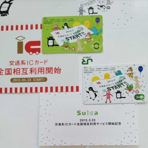 Yahoo!オークション - 【美品】交通系ICカード全国相互利用記念 Kitaca