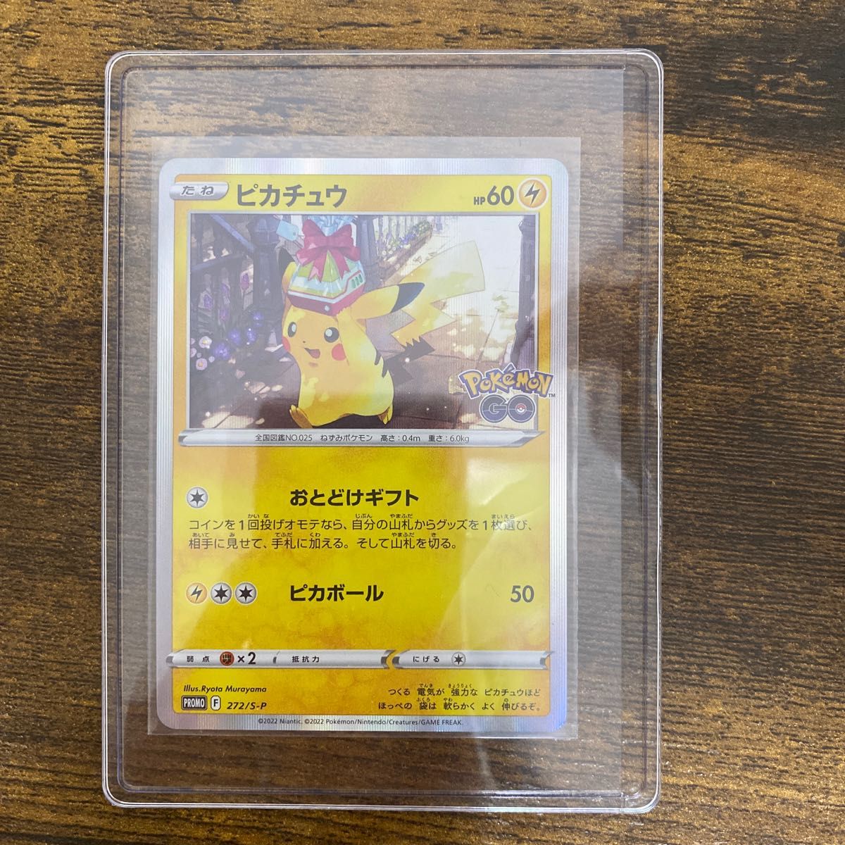 おとどけギフト ピカチュウ PSA10 4枚セット ポケモンカード PSA10 4枚