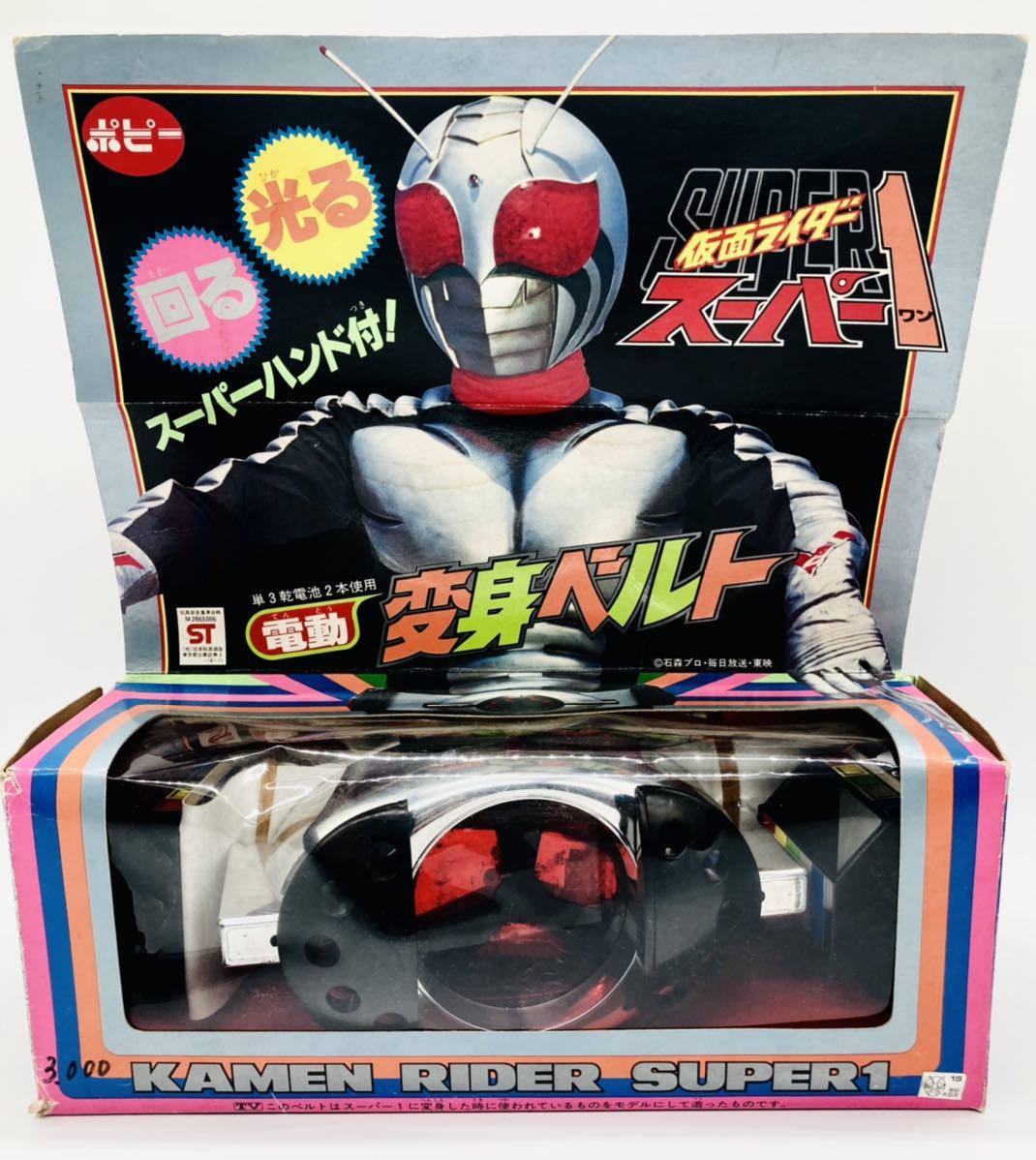Yahoo!オークション - ポピー 当時物 光る 回る 仮面ライダー スーパー