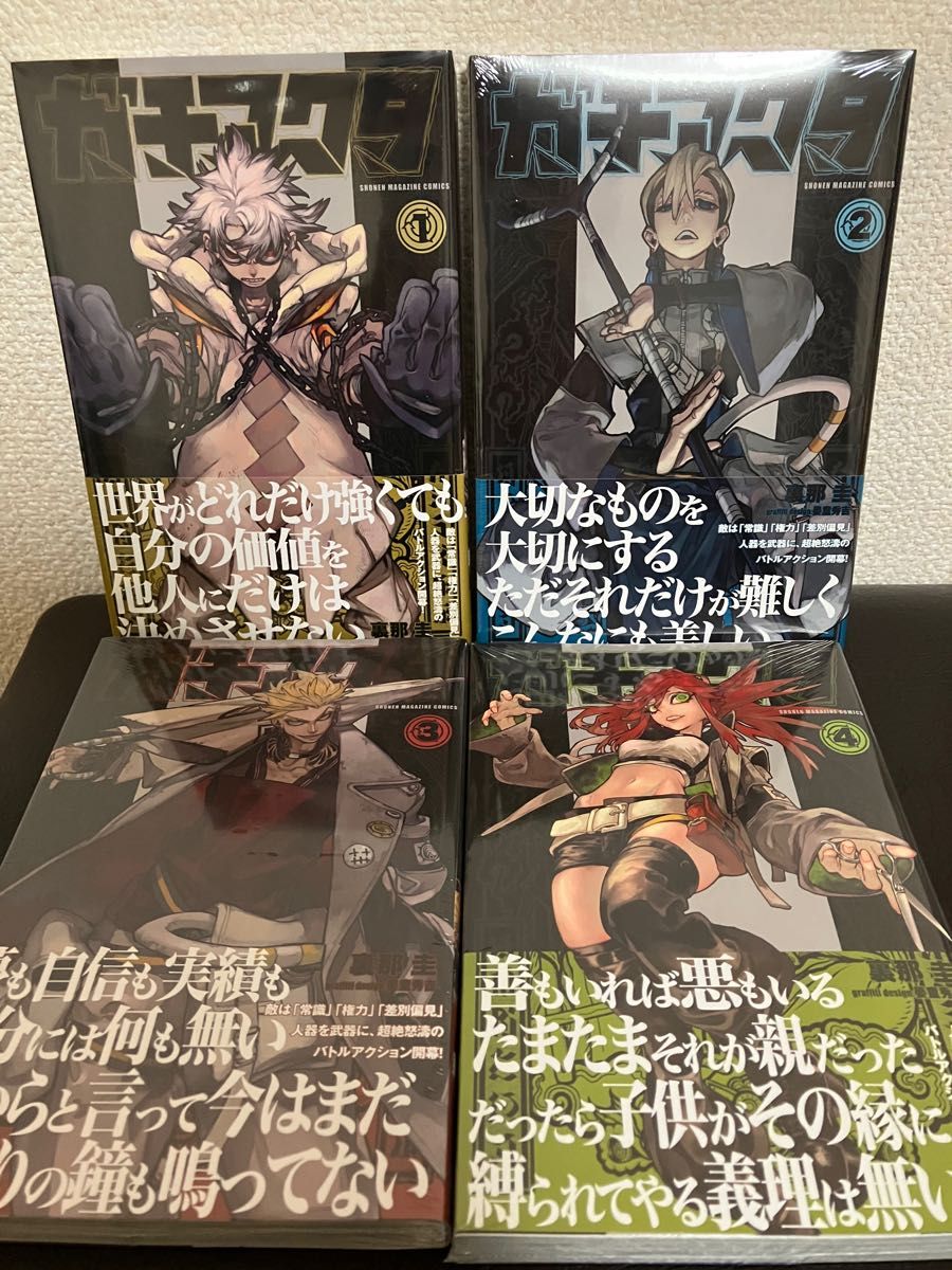 ガチアクタ 新品未開封 初版 1巻〜4巻 全巻セット｜Yahoo!フリマ（旧