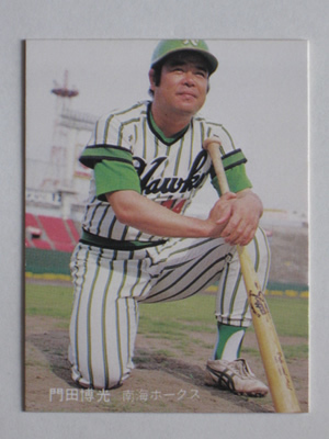 Yahoo!オークション - 門田博光 M オリックス ブレーブス 南海ホークス