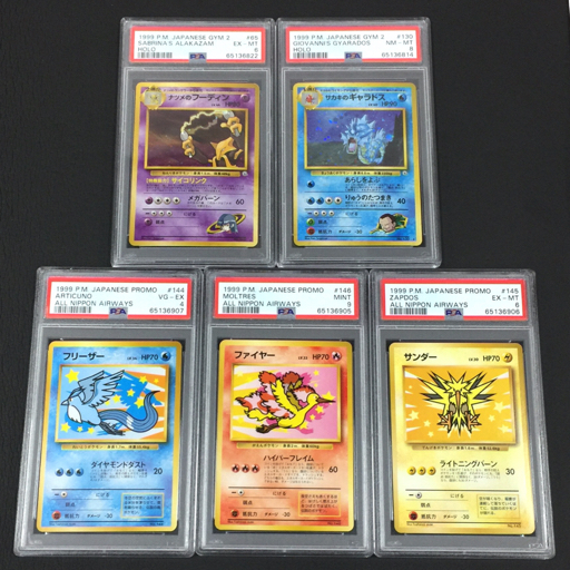 Yahoo!オークション - 1円 美品 PSA鑑定品 ポケモンカード 旧裏 PSA9