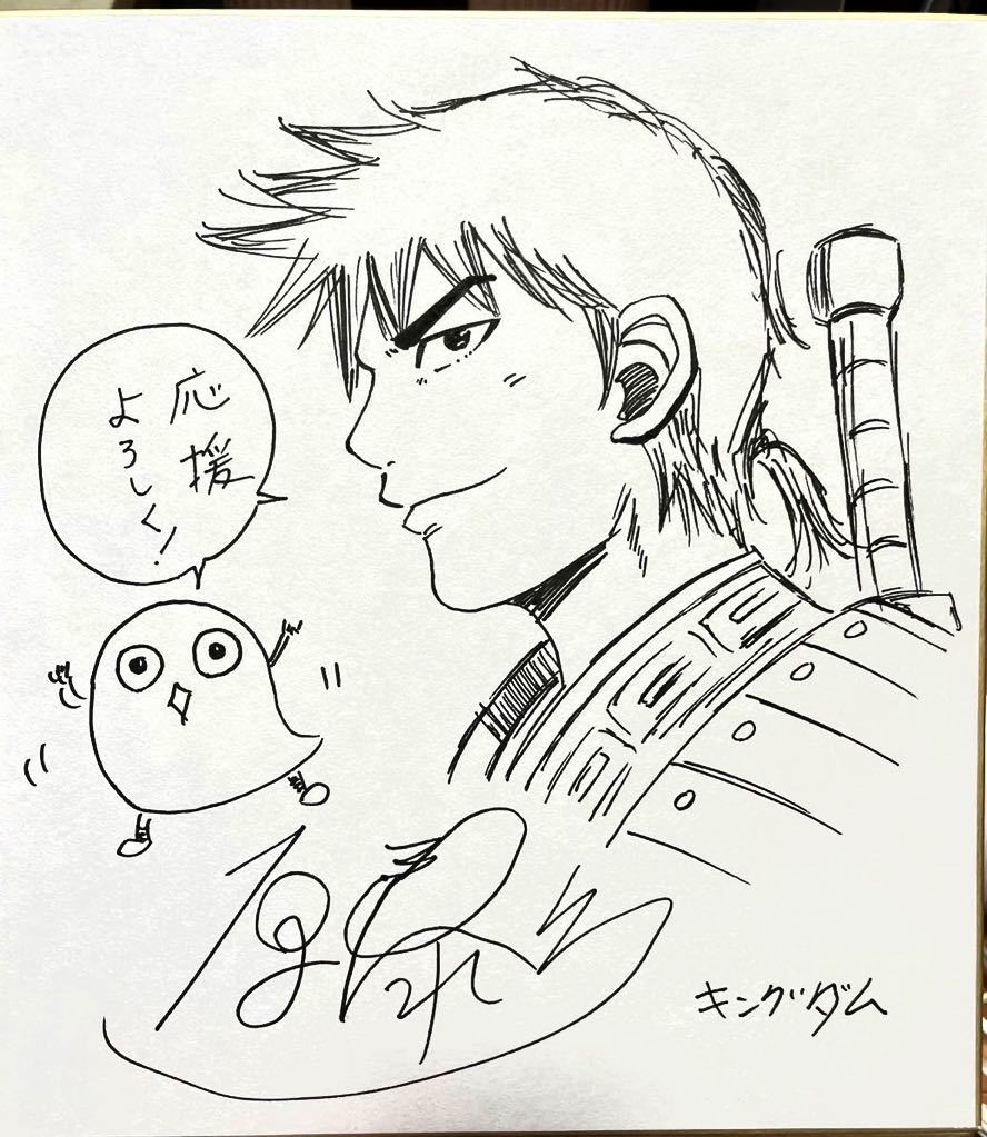 Yahoo!オークション - キングダム 原泰久 漫画 アニメ コミック サイン