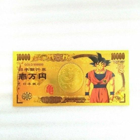 ドラゴンボール 紙幣 お札 お金 ゴールド紙幣｜Yahoo!フリマ（旧PayPay