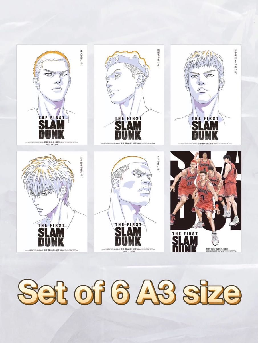 SLAM DUNK スラムダンク 映画ポスター A3 ポスター｜Yahoo!フリマ（旧