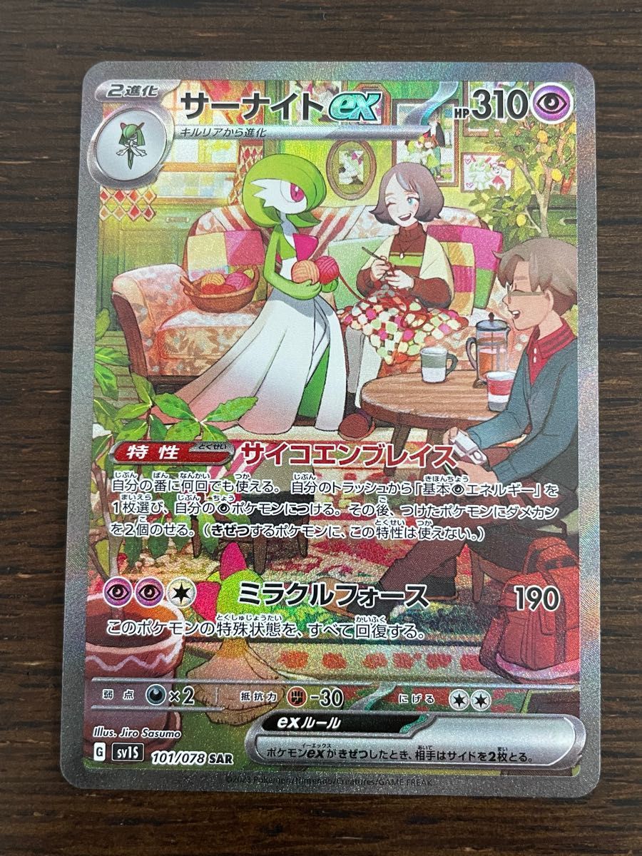 ポケモンカード サーナイトex sar ラルトス ar キルリア ar 各種1枚の3