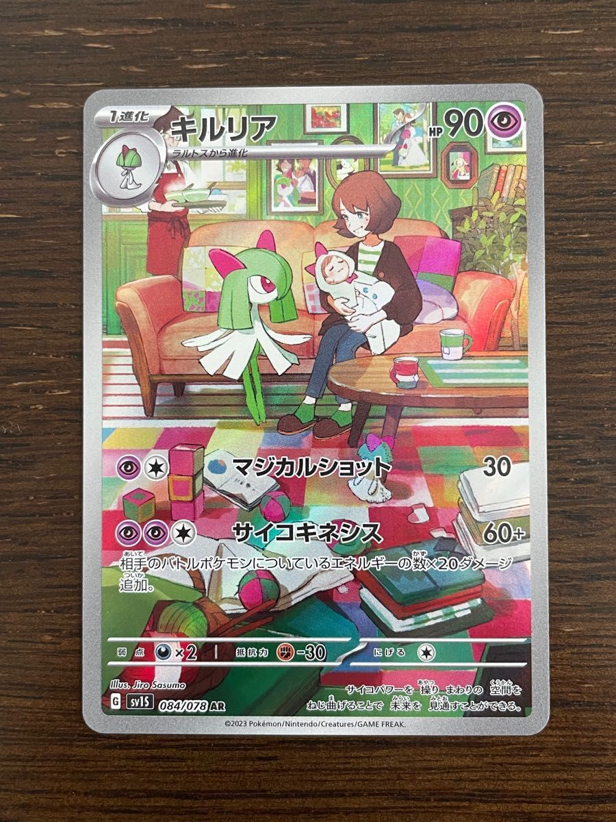 ポケモンカード サーナイトex sar ラルトス ar キルリア ar 各種1枚の3