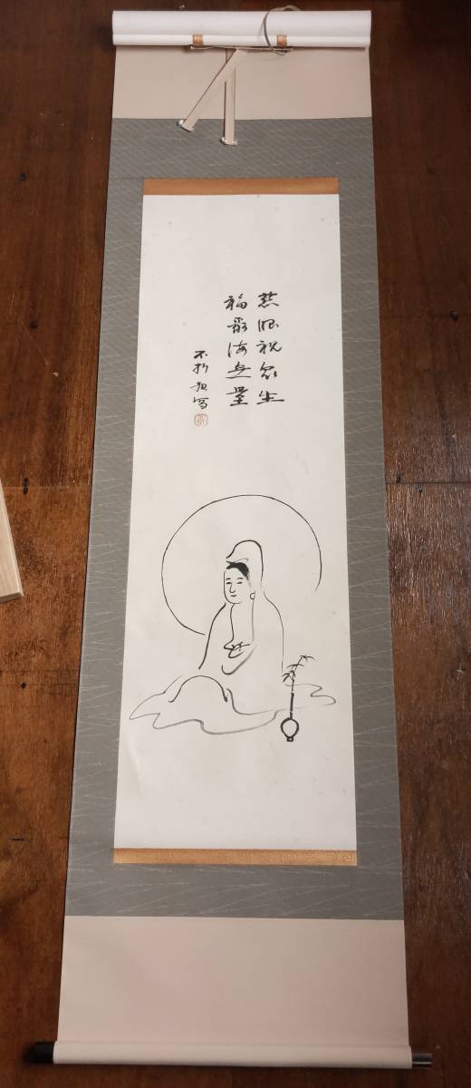 Yahoo!オークション - 中村不折 模写 掛軸 禅画 肉筆画 書道 真作とし