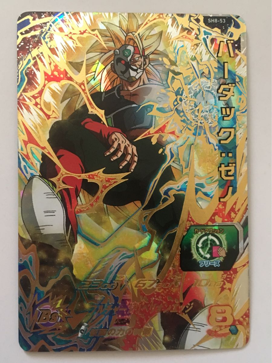 ☆即決☆スーパー ドラゴンボールヒーローズ☆8弾☆UR☆バーダック