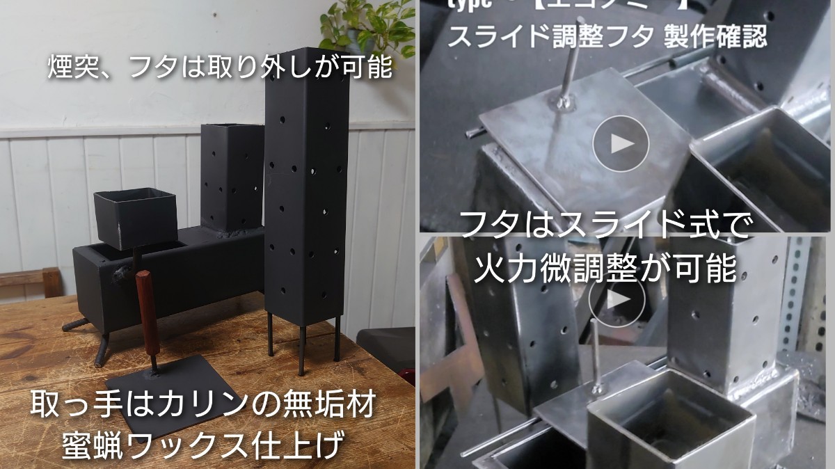 受注製作】 廃油ストーブ No 249 自然吸気 電源不要 ロケットストーブ