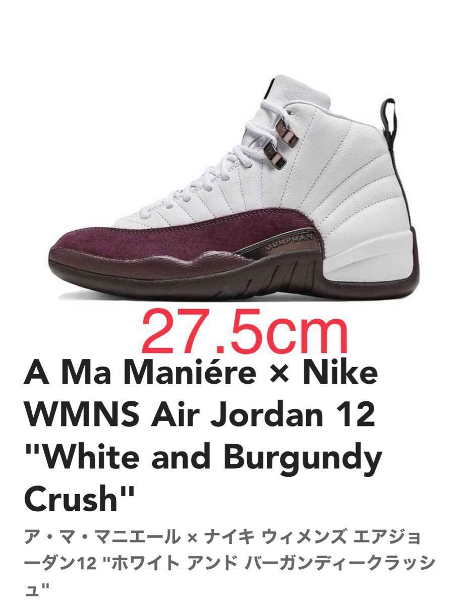 W27 5 黒タグ付 A Ma Manire × Nike Air Jordan 12 White Burgundy