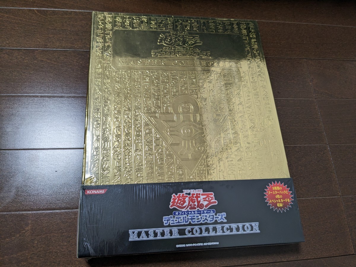 遊戯王 マスターコレクション Vol 1 新品シュリンク未開封 MASTER