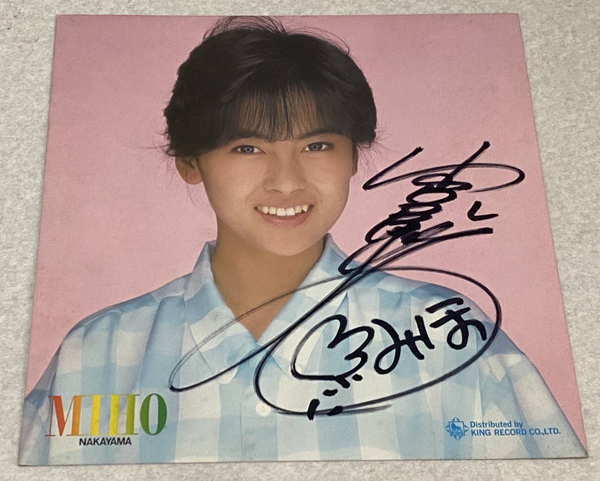 Yahoo!オークション - 中山美穂 直筆サイン 色紙 / キングレコード 初