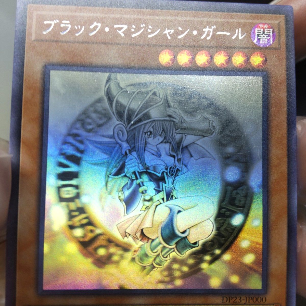 線キズ傷あり】遊戯王 ブラック・マジシャン・ガール ホログラフィック