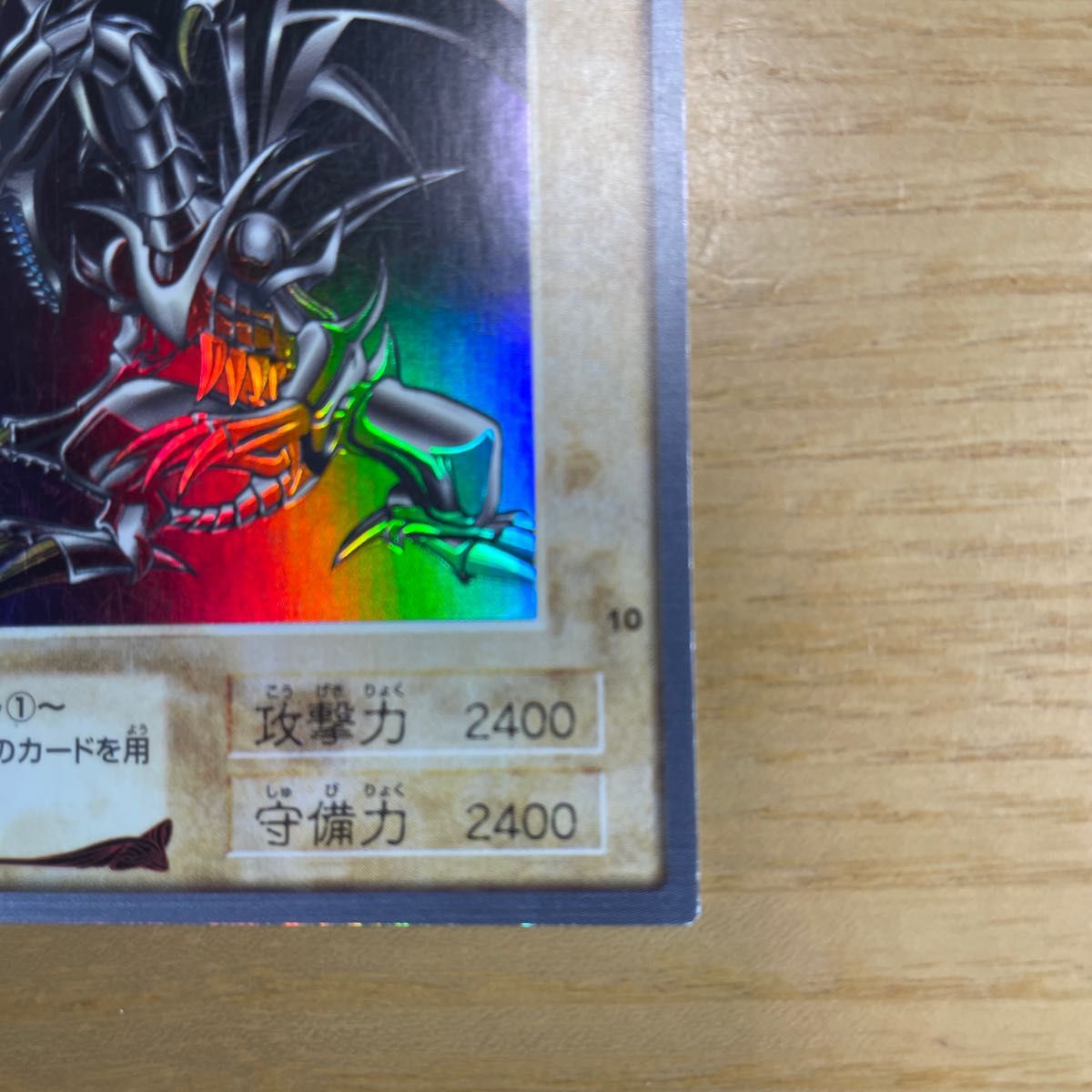 美品 レア】レッドアイズブラックドラゴン 真紅眼の黒竜 遊戯王
