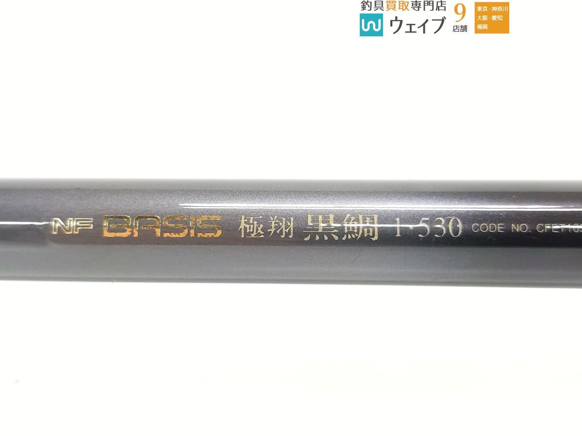 Yahoo!オークション - NFT ベイシス 極翔 黒鯛 1-530