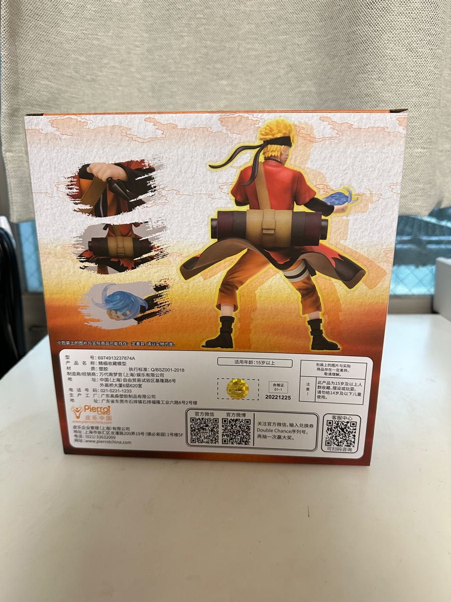 新品未開封 箱につぶれあり】NARUTO 海外限定 一番くじ ナルト A賞
