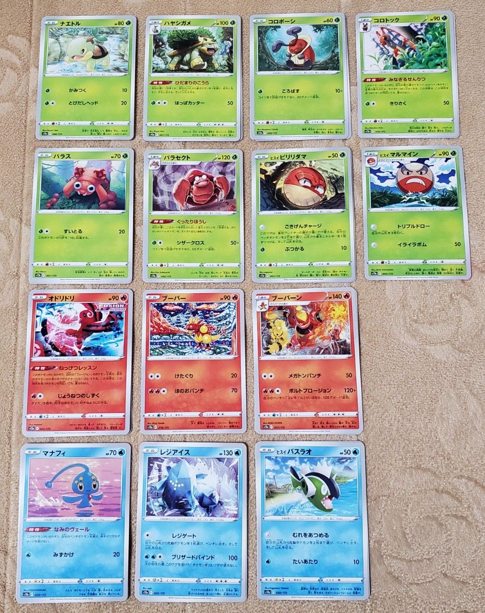 ポケモンカード サポート グッズ スタジアム ノーマル 汎用カード