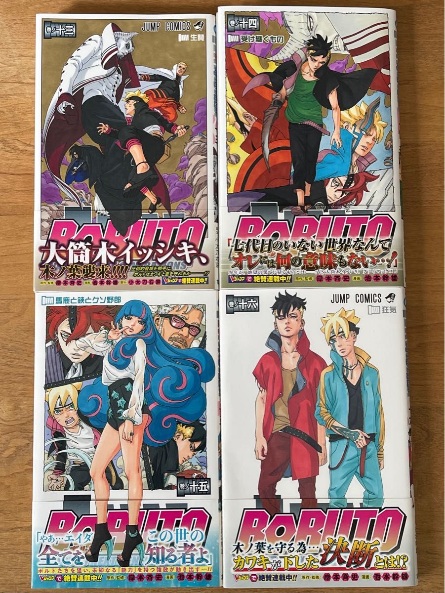 ナルト 1-72 全巻 外伝+ボルト1-14巻 NARUTO ナルト 1-72 全巻 外伝+