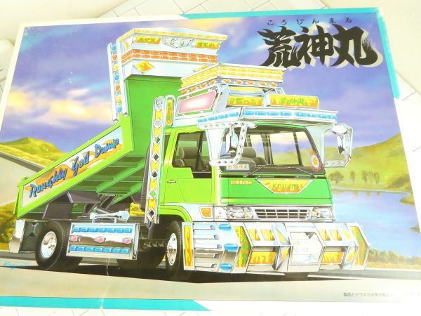 Yahoo!オークション - アオシマ 1/32 中型 4トンデコトラ ダンプタイプ