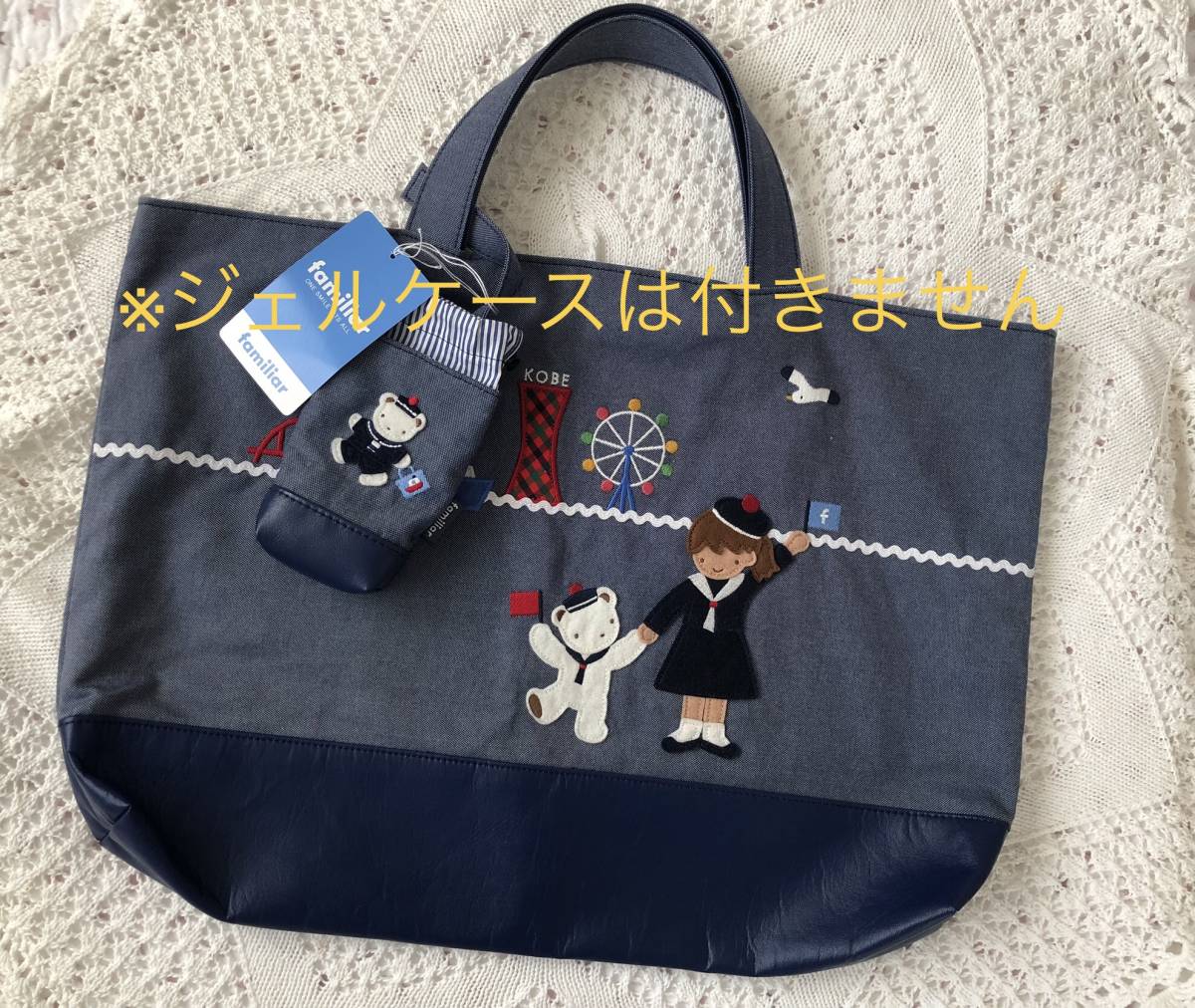 神戸本店限定】familiar マチ付きデニムバッグ レッスンバッグ