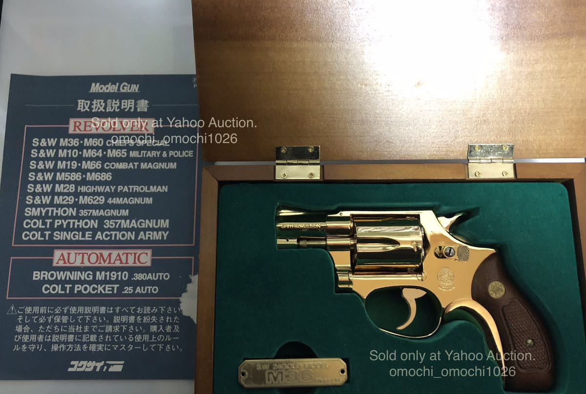未発火】コクサイ M36 限定木製ボックス付 24Kオリジナル金メッキ品