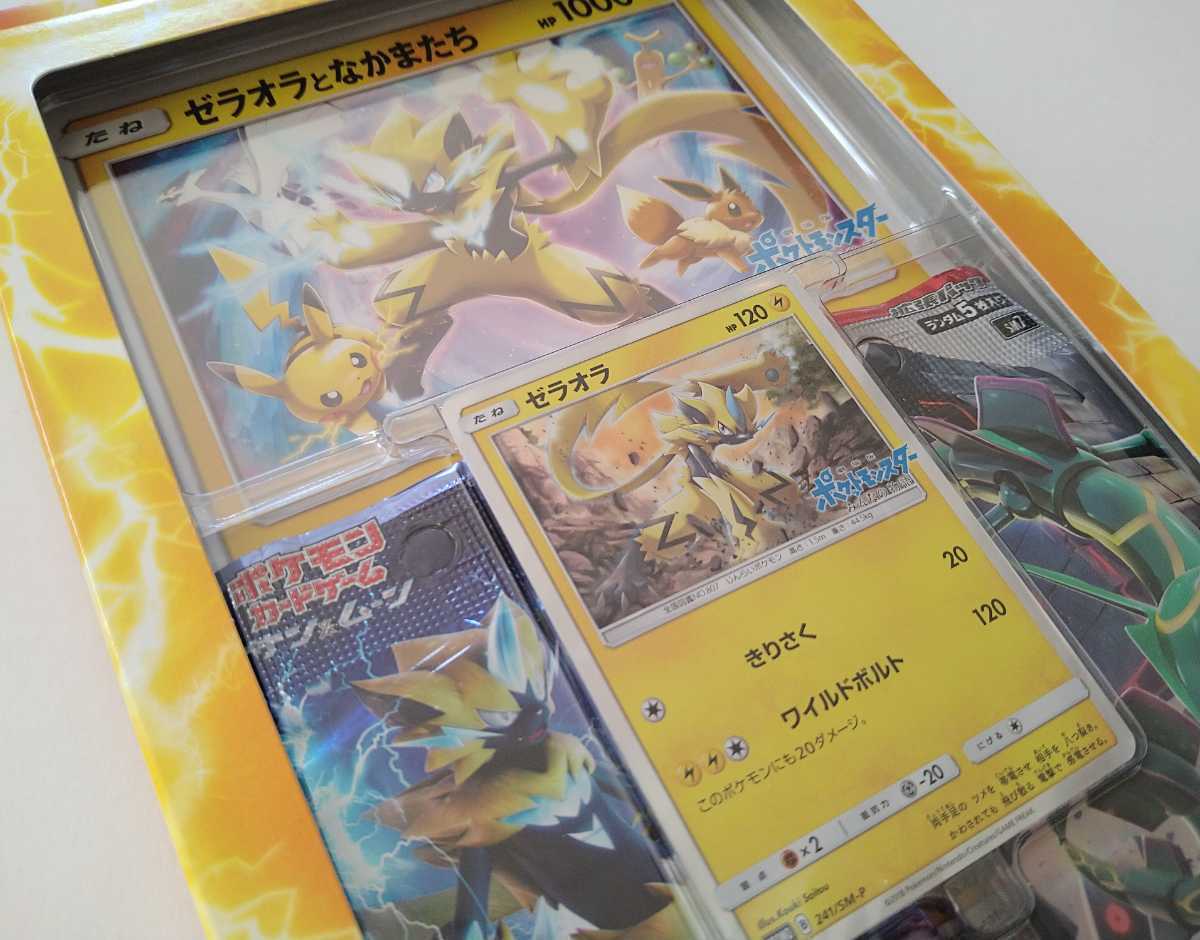 送料無料 ポケモンカード ゼラオラ スペシャルジャンボカードパック