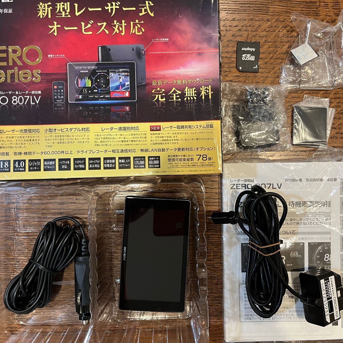 美品 ケース交換後未使用コムテック 807LV レーザー レーダー探知機