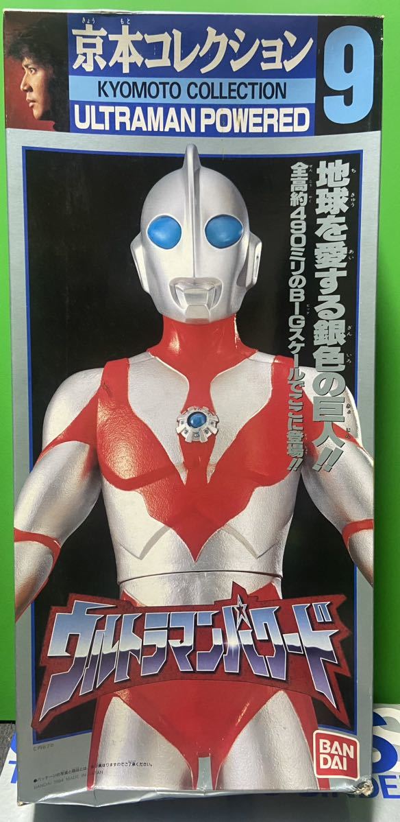 Yahoo!オークション - 絶版 BANDAI 京本コレクション9 ウルトラマンパ