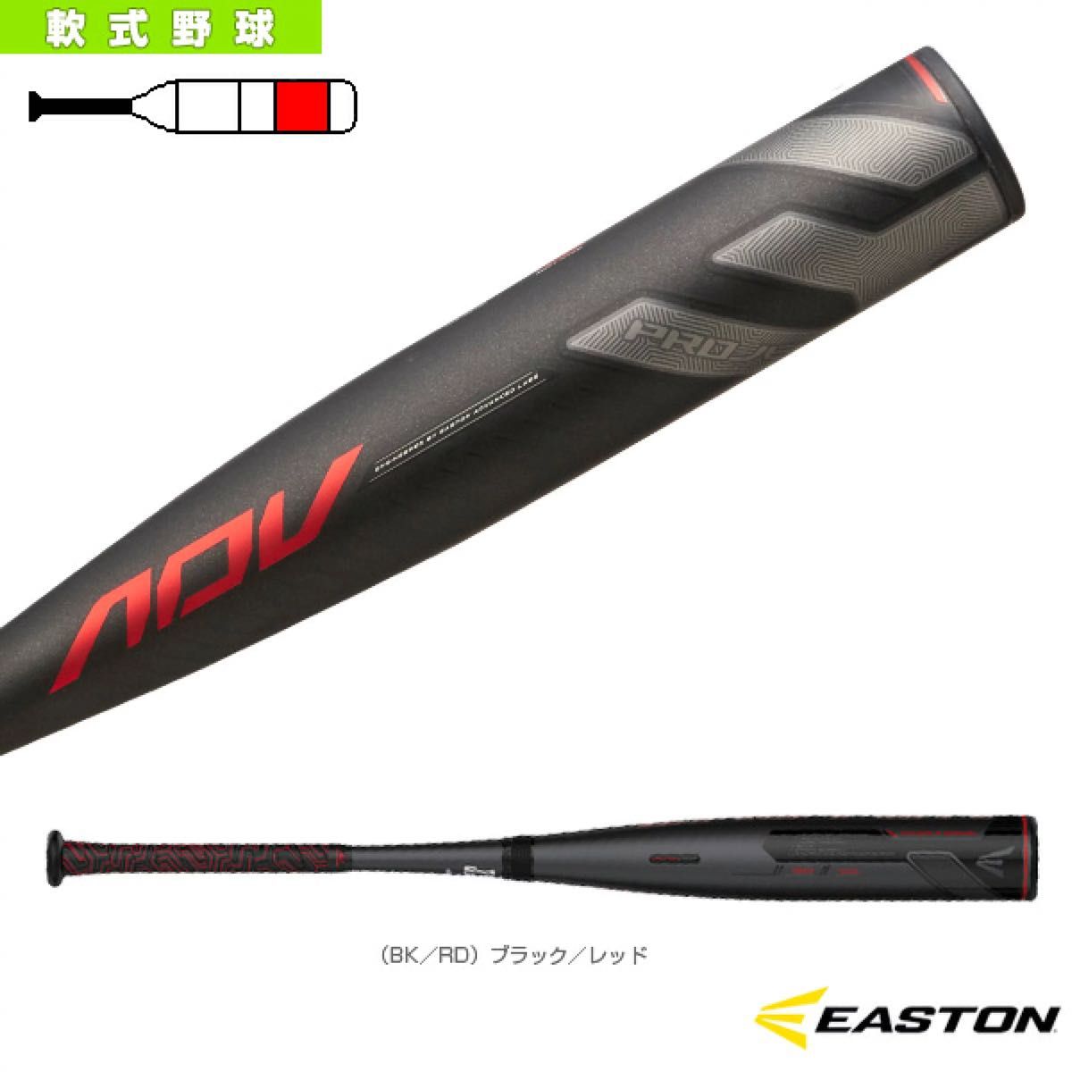 イーストン（EASTON） 軟式 金属 バット ADV 83cm/平均730g NA20ADV-83