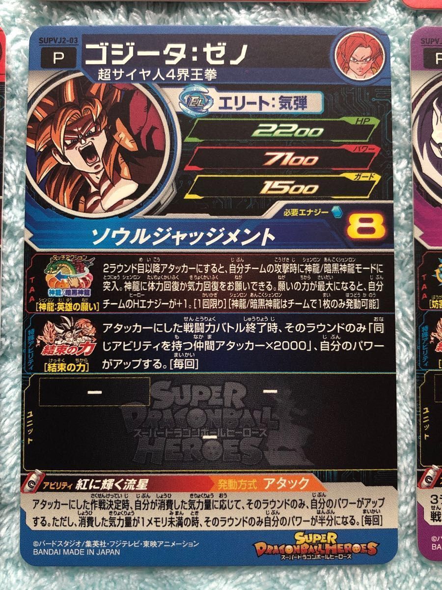 SDBH スーパードラゴンボールヒーローズ プロモカード14種セット V