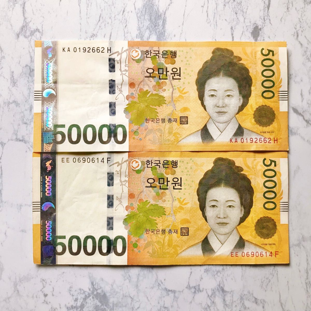 韓国紙幣 2枚 50000ウォン｜Yahoo!フリマ（旧PayPayフリマ）